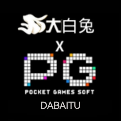 PG大白兔